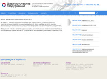 BioSan лабораторное оборудование