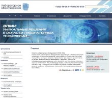 ЭЛМИ лабораторное оборудование