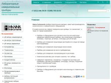 HANNA INSTRUMENTS Лабораторные измерительные приборы